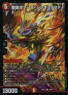 10/89[SR]：愛銀河マーズ・シンギュラリティ