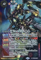 BSC48-X09[X]：天魔王ゴッド・ゼクスX　-破ノ型-