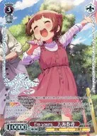 IAS/SE52-41BNP[BNP]：(ホロ)I’m yours 天海春香