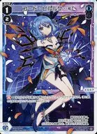 WX25-P2-032[LC]：コード・ピルルク・π2
