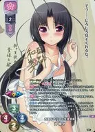 LO-6228-S[SP]：沖姫々(上和田美都金箔押しサイン入り)