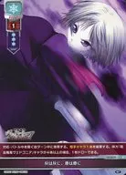 LO-6370[C]：灰は灰に、塵は塵に