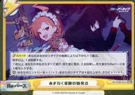 駿河屋 - 【買取】BA/004B-091d[GRe]：あまねく奇跡の始発点（Reバース