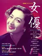 <<その他アイドル>> サンデー毎日別冊 女優 早田雄二コレクションより