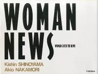 WOMAN NEWS ニュースな女たち / 中森明夫