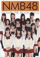 <<48系>> 特典欠)NMB48 COMPLETE BOOK 2012