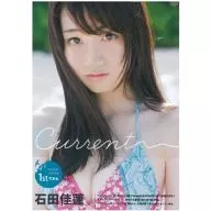石田佳蓮1st.水着写真集 current