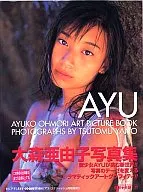 大森亜由子写真集 AYU