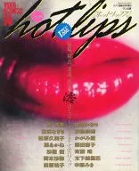 <<その他アイドル>> HOT LIPS ホットリップス 1988 バナナ通信4月号増刊 VIDEO ACTRESS14