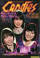 <<その他アイドル>> 付録付)音楽専科別冊 キャンディーズ ラスト・アルバム
