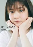 <<坂道系>> 付録付)松村沙友理 乃木坂46卒業記念写真集 次、いつ会える?