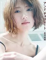 <<坂道系>> 付録付）若月佑美 2nd写真集 アンド チョコレート