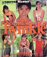 立花理佐写真集 TWINKLE2(ツウィンクル・ツゥインクル)