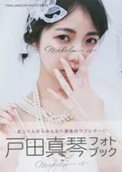 戸田真琴フォトブック Makolin is