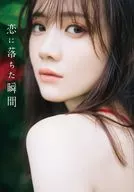 <<坂道系>> ポストカード欠)乃木坂46 田村真佑 1st写真集 『 恋に落ちた瞬間 』