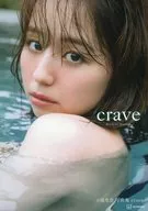 小池里奈写真集『crave』