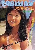 付録付)ヤング・アイドル・ナウ Vol.16 アグネス・ラム Young idol now