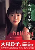 大村彩子写真集 holiday