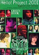 Hello!Project 2001 GREEN BOOK Sugoizo!21st Century