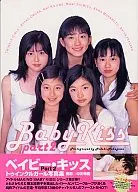 ベイビー・キッス Part2 トゥインクルガール写真集