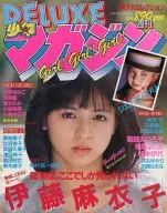 DELUXE少年マガジン girl girl girl! 週刊少年マガジン特別別冊