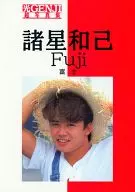 <<ジャニーズ>> 光GENJI超写真集 諸星和己 富士