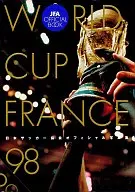 日本サッカー協会オフィシャル写真集 WORLD CUP FRANCE 98