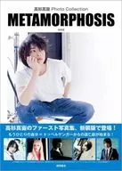 新装版)高杉真宙 Photo Collection METAMORPHOSIS