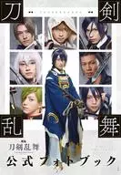 <<2.5次元>> 映画 刀剣乱舞公式フォトブック