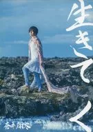 <<声優>> DVD付)蒼井翔太 写真集「生きていく」GARNET限定版 (表紙Aタイプ)