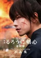 映画 るろうに剣心 最終章 The Final/The Beginning 写真集