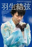 羽生結弦 北京オリンピック2022 フォトブック