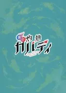 <<2.5次元>> 舞台 灼熱カバディ プレミアム席特典ビジュアルブック