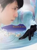 羽生結弦展2022 展覧会オリジナル写真集