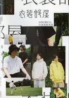DISH// 衣装部屋 LOOKBOOK