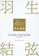 羽生結弦 SEASON PHOTOBOOK 2022－2023