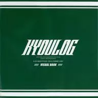 KYOULOG FANMEETING 2024 FEBRUARY VISUAL BOOK