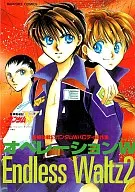 <<ガンダムＷ>> オペレーションW Endless Waltz(2)