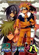 <<ナルト>> 忍ノ掟 其ノ八