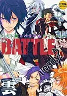 <<家庭教師ヒットマンREBORN!>> 新BATTLE，ready? 雲 バトル編ヒバリ中心アンソロジー / スメラギ/前田PO/田中ボール/癸ひな/アラヤ/フウキマメ/レンコ/山ノ上砕/カキネ/水野林子/uki/とまち