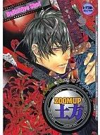 <<銀魂>> ZOOM UP 土方 ～Definitive Shot～ 土方十四郎受特集コミックアンソロジー