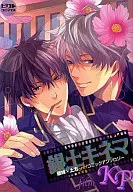 <<銀魂>> 銀土キネマ ～film KP～ 銀時×土方onlyコミックアンソロジー