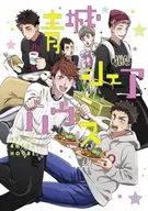<<ハイキュー！！>> ○)KBS 青城シェアハウス / 矢上椎野 / ma