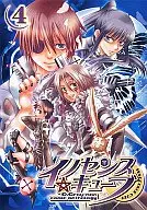 <<D.gray-man>> イノセンス・キューブ 4 D.Gray-Man comic anthology / あおいゆーむ/うさぎちゃん星人☆1号/天乃萌絵/夢月ヒカル/牧あさか/他