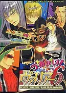 <<家庭教師ヒットマンREBORN!>>  お゛ぉい! ヴァリアー6 / 亜佳音/戌屋カノエ/上川きち/篝ナキヲ/小梅ゆか/さゆき/春菊おかゆ/だめこ/茶谷とスグ子/とぎやまこと/七番全力。/葉月寿/ヒロセケンジ/船鬼一夫/ミズノホトリ/minico/矢口華江他