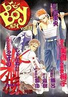 b-Boy(13) 族特集号