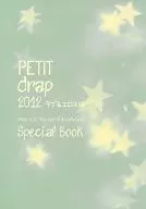 ☆)PETIT drap 2012 ～ラブ＆エロス編～ 特典 / ねこ田米蔵/萌木ゆう/梅沢はな/高久尚子/千鳥ぺこ/あおいれびん/赤星ジェイク/嶋二/天咲吉実/大槻ミゥ/神田猫/日下孝秋/香坂あきほ/今野さとみ/隆巳ジロ/田中ボール/天王寺ミオ/直野儚羅/日向せいりょう/藤谷陽子/山田酉子/山田2丁目/よしづかまやこ