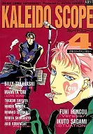 KALEIDO SCOPE カレイドスコープ 4
