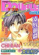 DOUBLE VOLUME 5 凌辱遊戯