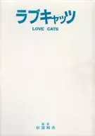 ラブキャッツ LOVE CATS